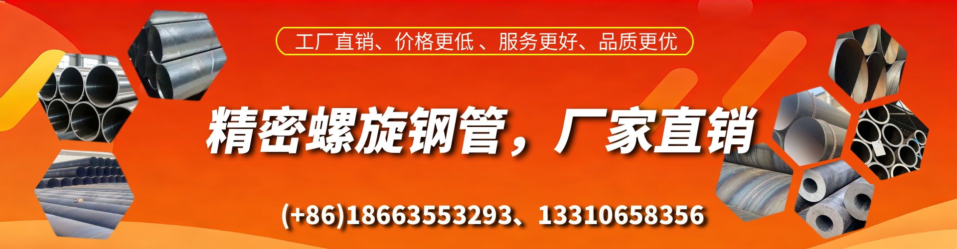 吕梁精密螺旋钢管厂家